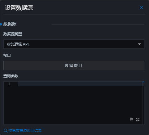 业务逻辑API