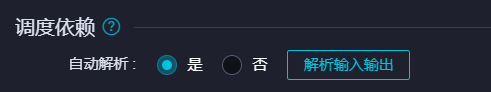 自动解析