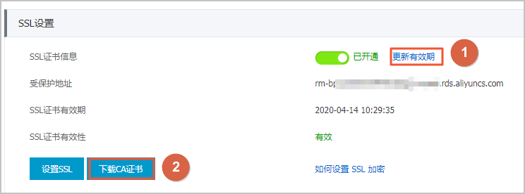 更新证书有效期
