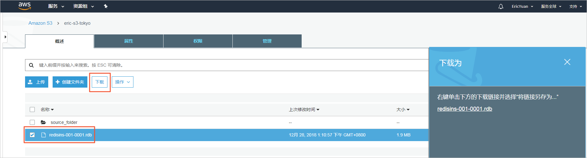 将AWS ElastiCache for Redis数据库迁移到阿里云_从第三方数据库迁移到云数据库Redis版_数据迁移_用户指南_云数据库 Redis 版 阿里云技术文档 第4张