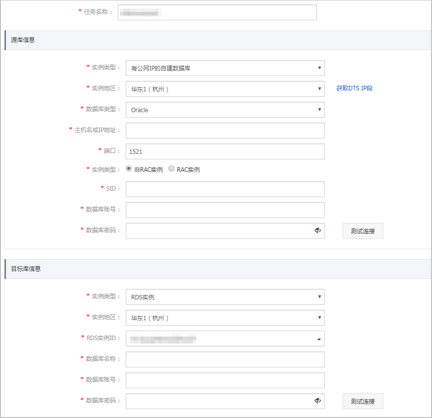 使用 DTS 迁移 PPAS 数据_数据迁移_RDS PPAS 数据库_云数据库 RDS 版 阿里云技术文档 第3张