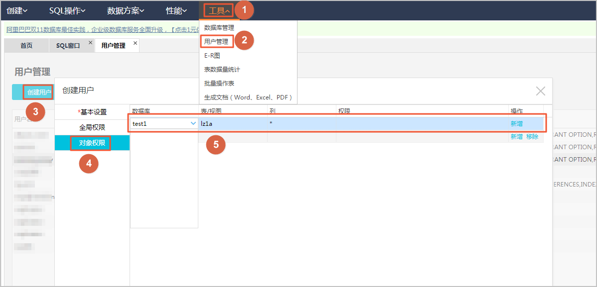 限制账号只能访问指定表、视图、字段_账号_RDS MySQL 数据库_云数据库 RDS 版 阿里云技术文档 第2张