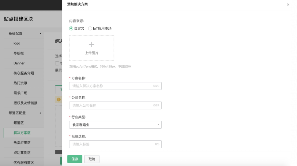 添加方案