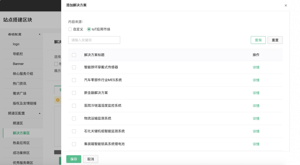 添加方案2