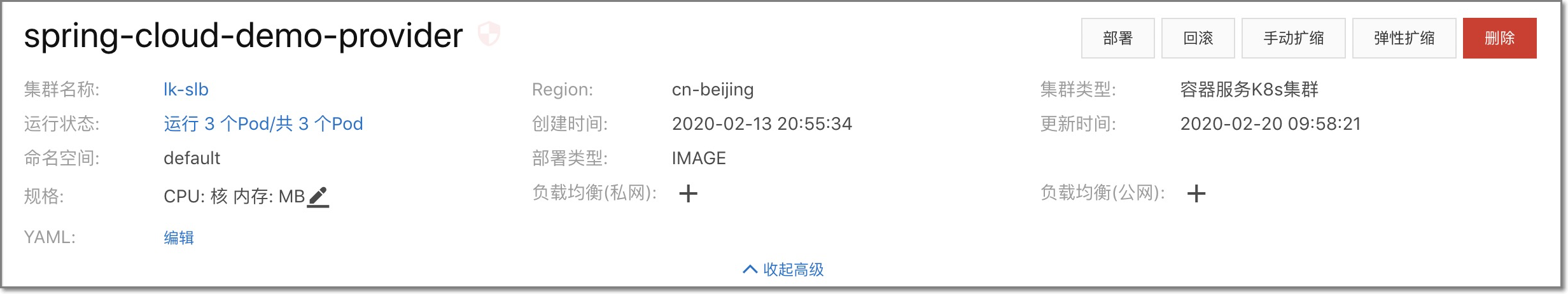 应用详情