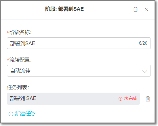 部署Golang应用至SAE_使用云效部署应用至SAE_最佳实践_Serverless 应用引擎 阿里云技术文档 第15张