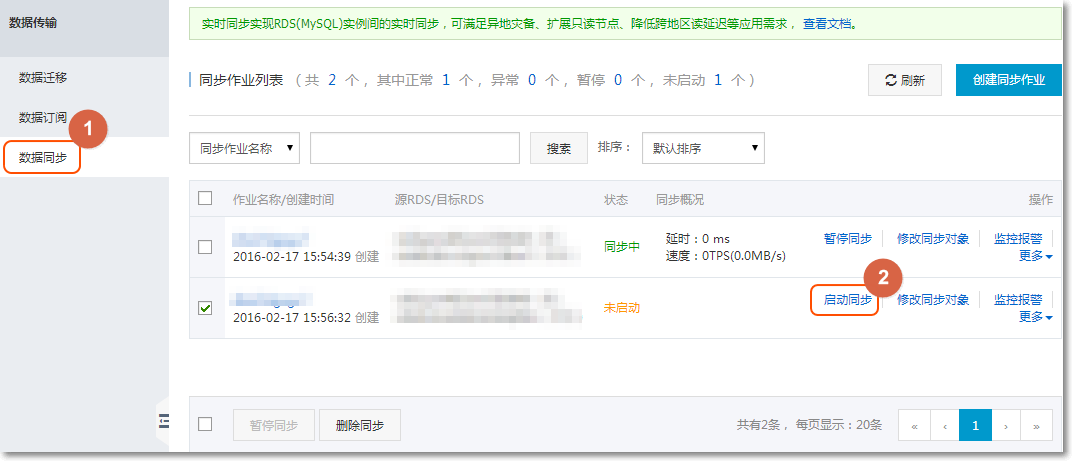 灾备实例_扩展实例_快速入门_RDS MySQL 数据库_云数据库 RDS 版 阿里云技术文档 第12张