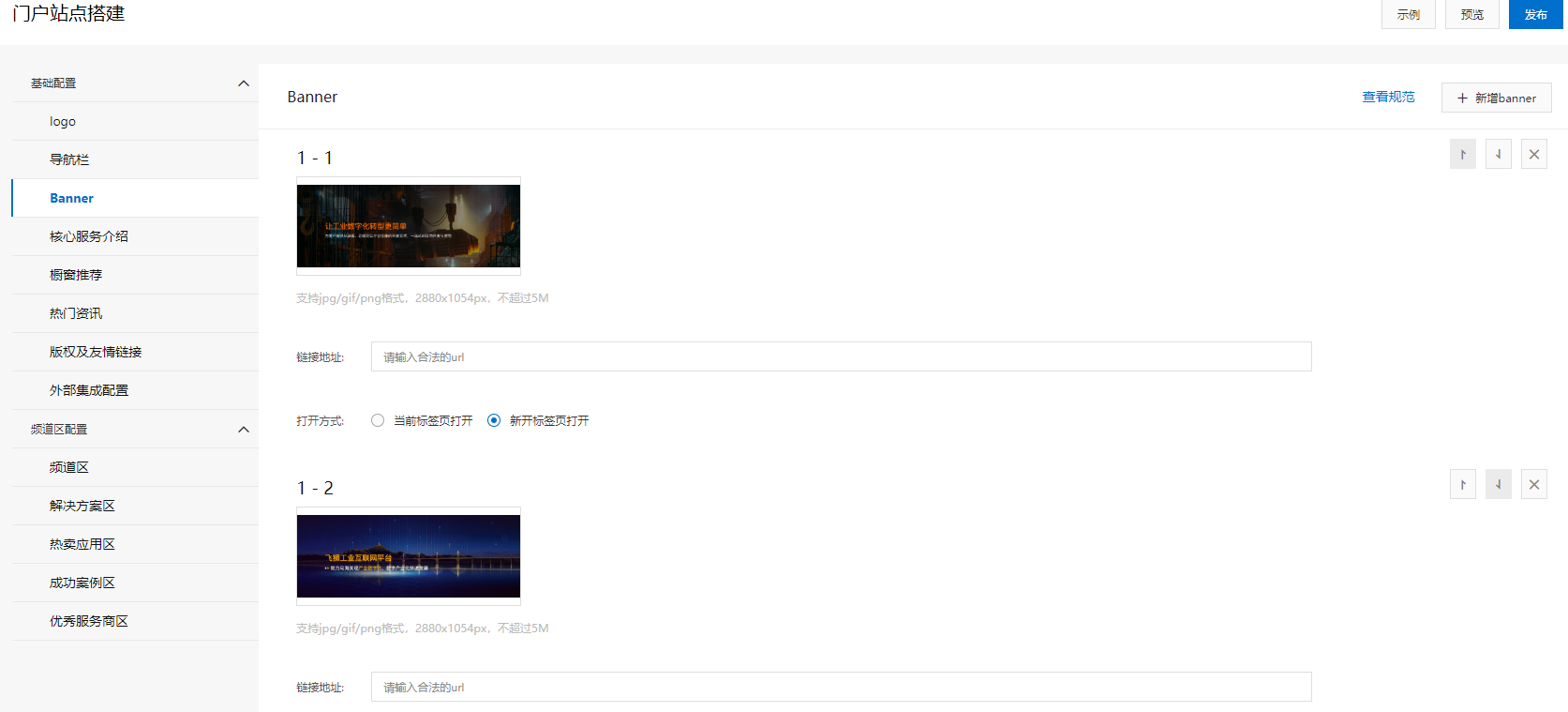 banner