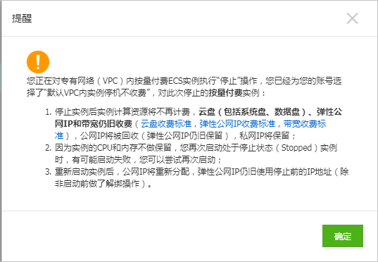 更换镜像部署LNMP环境_部署LNMP环境_建站教程_云服务器 ECS 阿里云技术文档 第3张