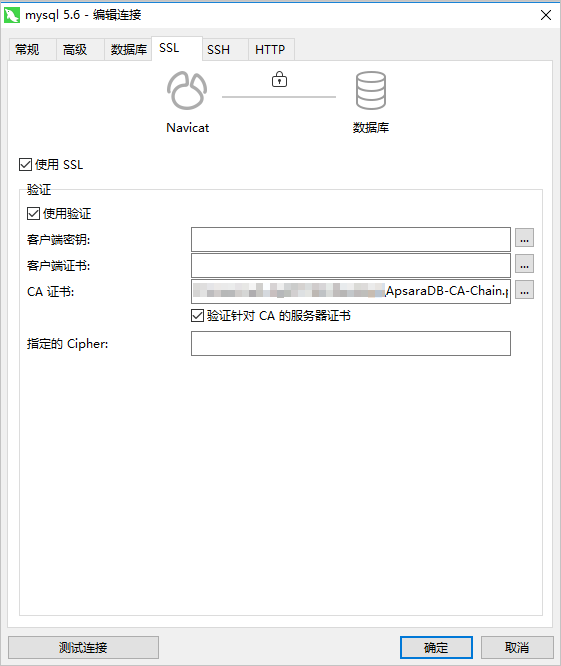 设置SSL加密_数据安全/加密_RDS MySQL 数据库_云数据库 RDS 版 阿里云技术文档 第7张