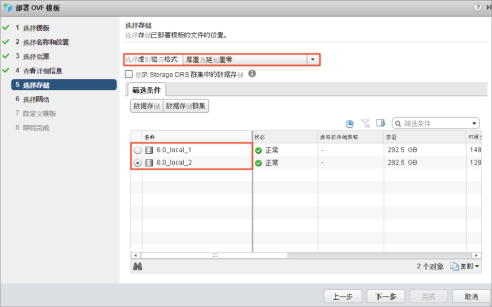 VMware虚机迁移_数据迁移_混合云备份服务 阿里云技术文档 第6张