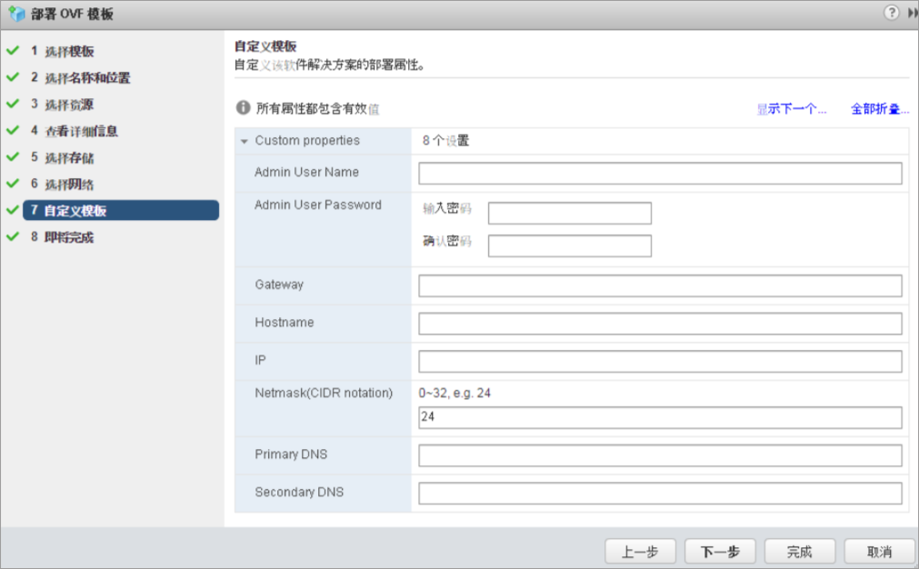 VMware虚机迁移_数据迁移_混合云备份服务 阿里云技术文档 第8张