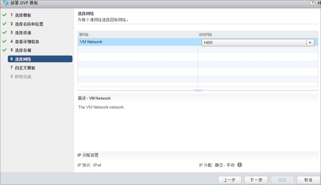 VMware虚机迁移_数据迁移_混合云备份服务 阿里云技术文档 第7张