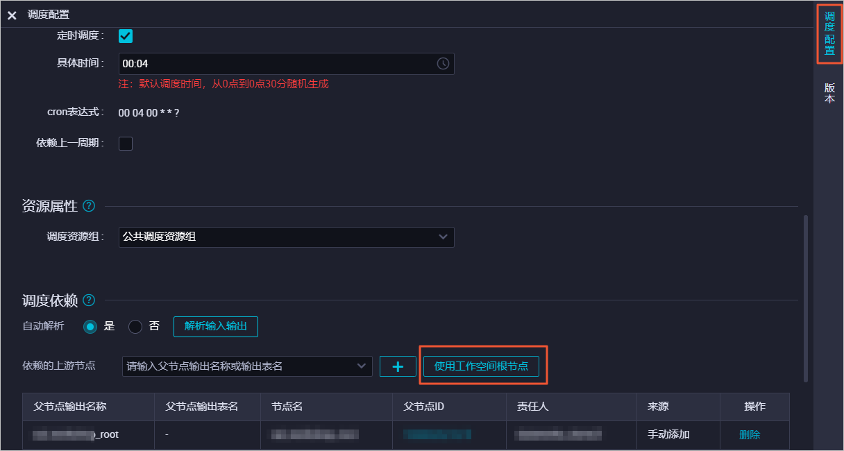 工作空间根节点