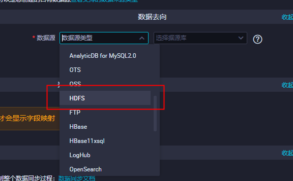 文件存储HDFS和MaxCompute双向数据迁移_最佳实践_文件存储 HDFS 阿里云技术文档 第2张