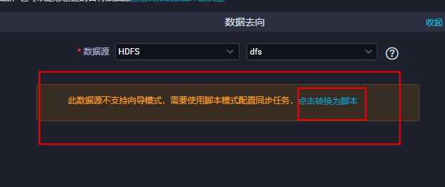 文件存储HDFS和MaxCompute双向数据迁移_最佳实践_文件存储 HDFS 阿里云技术文档 第4张