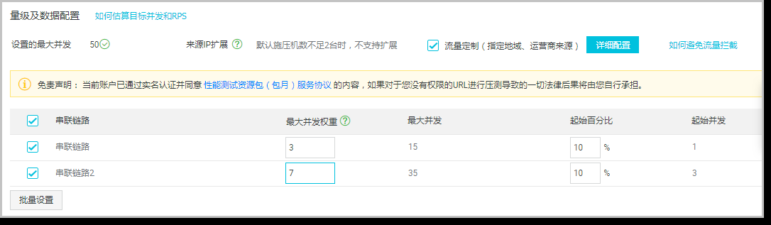 sc_pressing_configration_block2