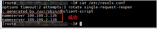 解决无法连接实例问题_快速入门_RDS MySQL 数据库_云数据库 RDS 版 阿里云技术文档 第4张