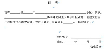 渠道证明