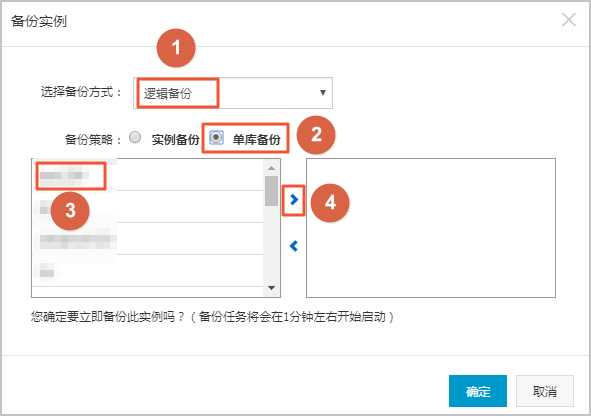 备份MySQL数据_备份_RDS MySQL 数据库_云数据库 RDS 版 阿里云技术文档 第5张