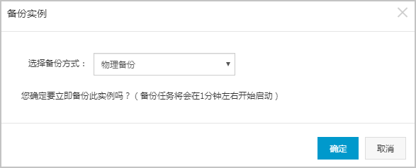 备份MySQL数据_备份_RDS MySQL 数据库_云数据库 RDS 版 阿里云技术文档 第4张