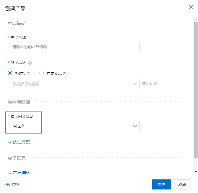 websocket驱动产品