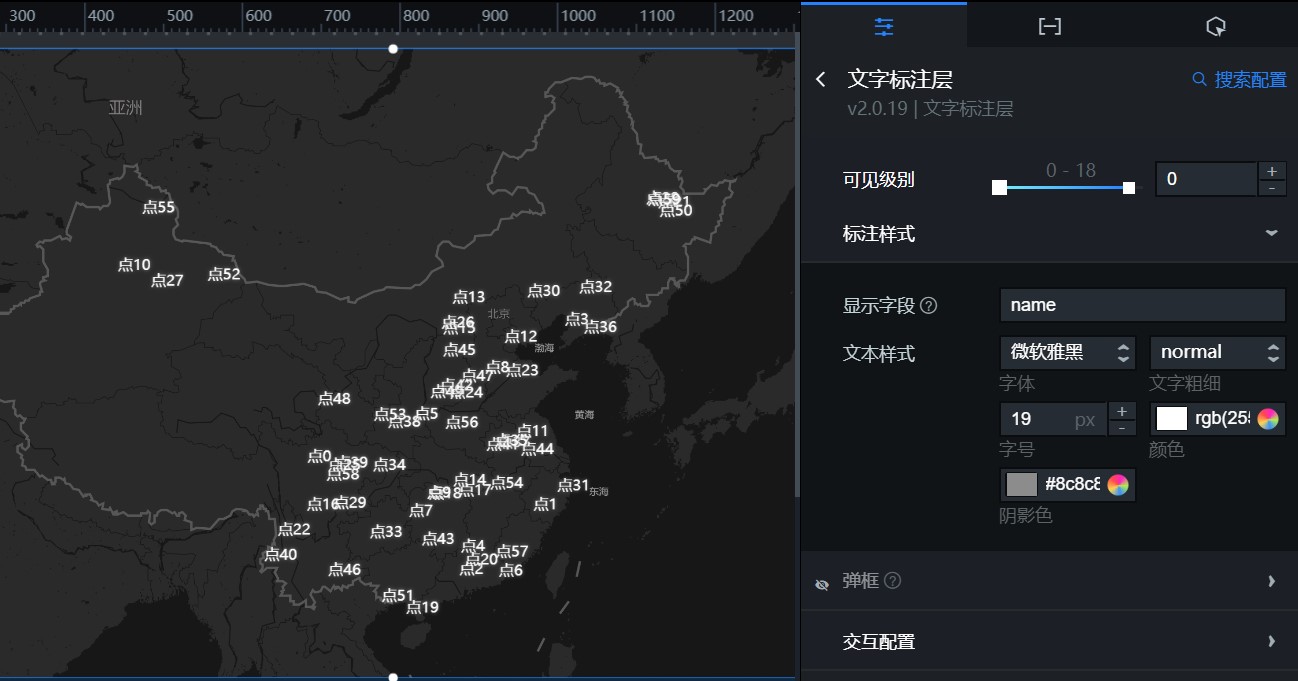 文字标注层配置面板v2.x