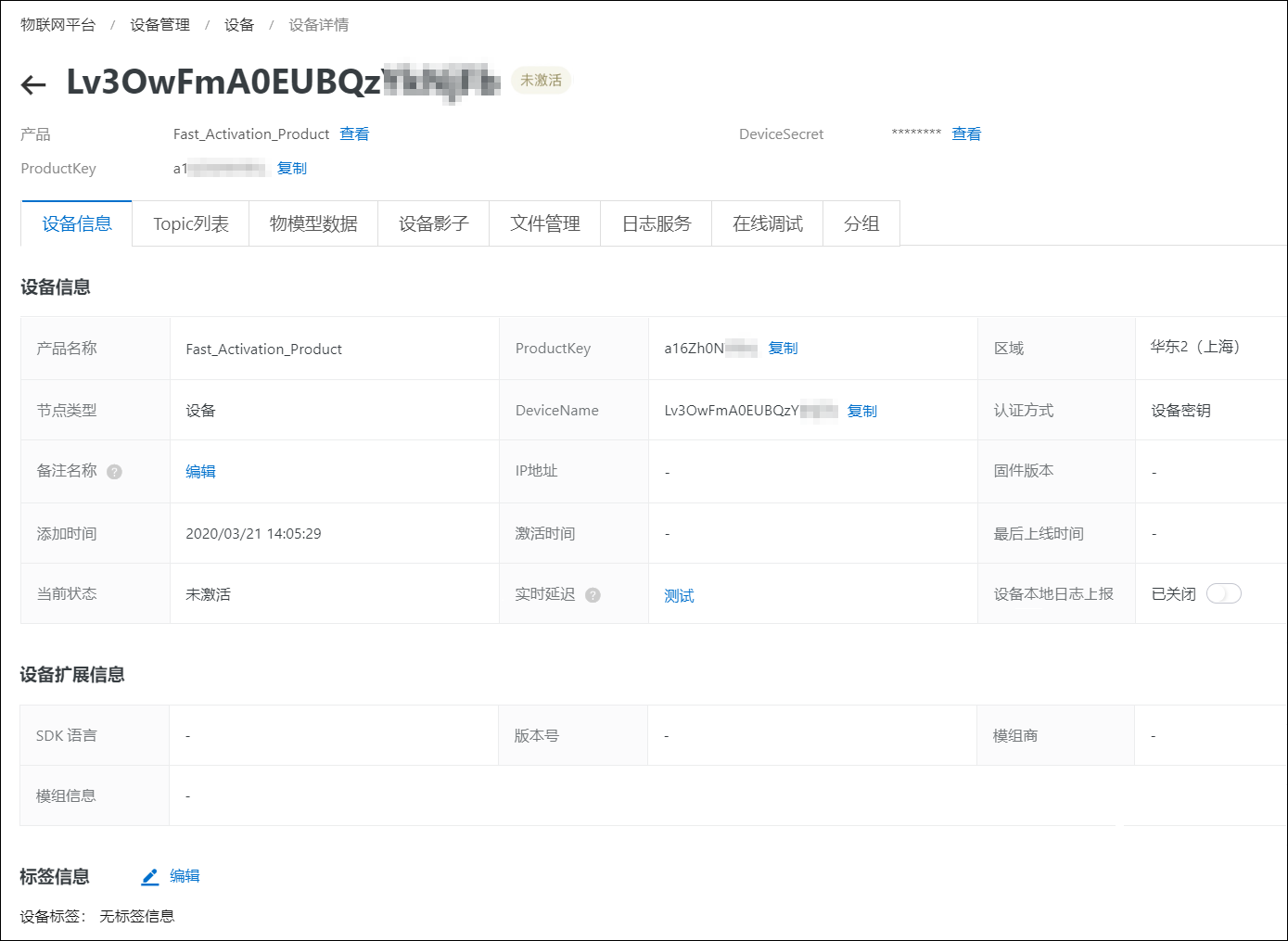 设备详情
