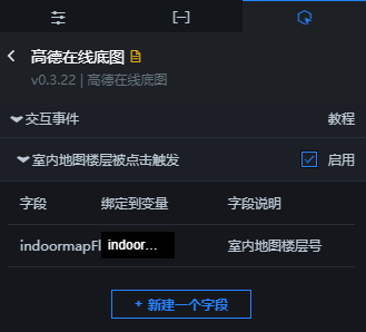 高德在线地图交互面板