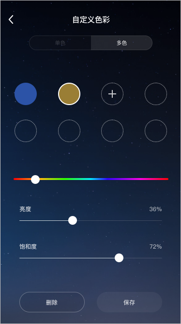 自定义色彩