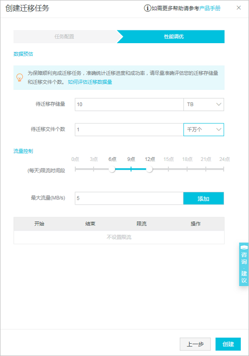 某医药企业线下NAS数据迁移至阿里云NAS的案例_客户案例_在线迁移服务 阿里云技术文档 第4张