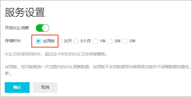 SQL洞察版本