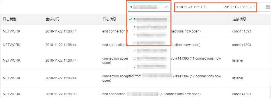 查看运行日志_日志管理_用户指南_云数据库 MongoDB 版 阿里云技术文档 第2张