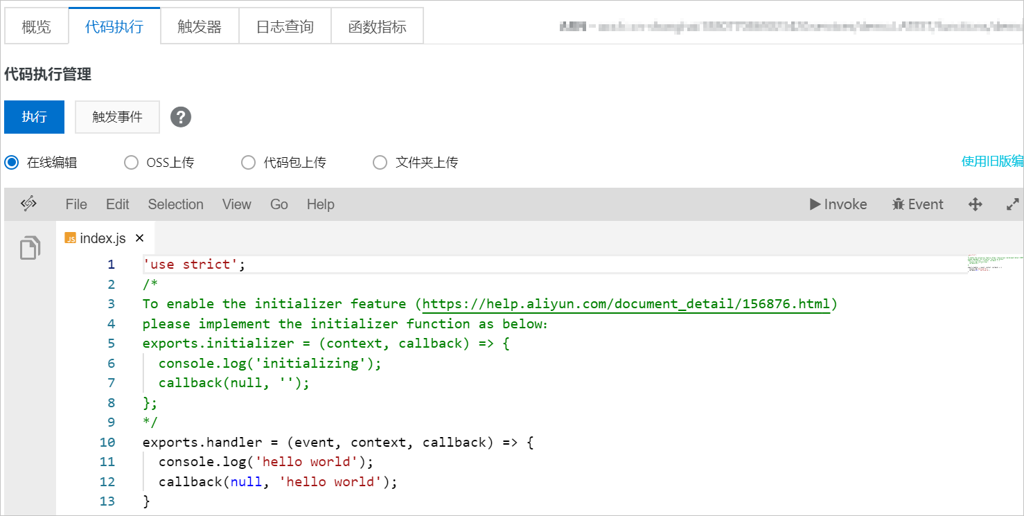 execute_function