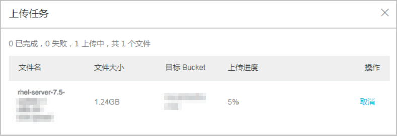 镜像上传任务