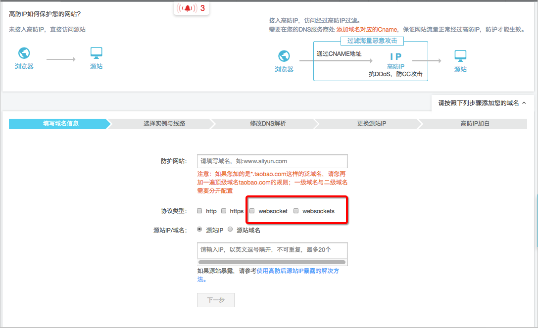 启用ws