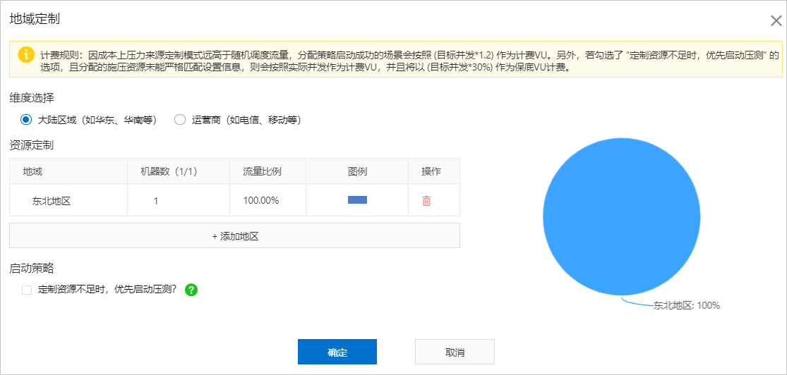 流量定制2.png