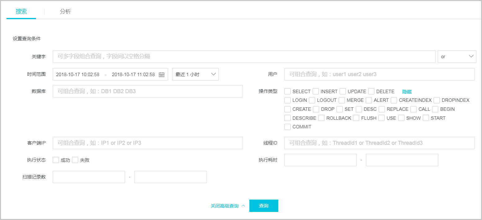 SQL洞察_日志/审计/历史事件_RDS MySQL 数据库_云数据库 RDS 版 阿里云技术文档 第2张