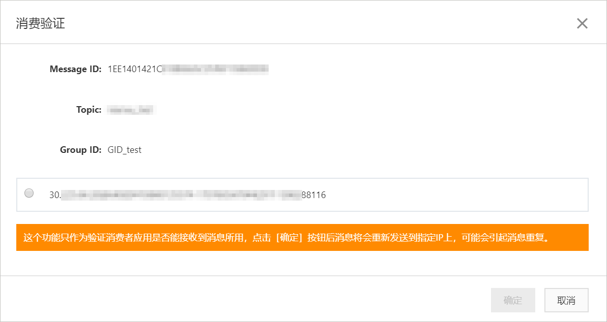consume-validate