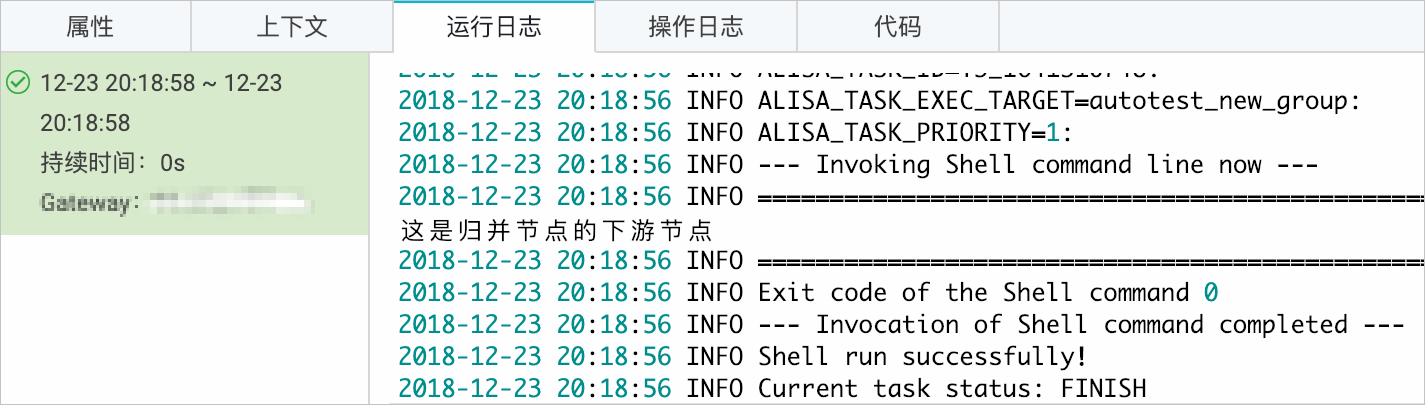 正常运行