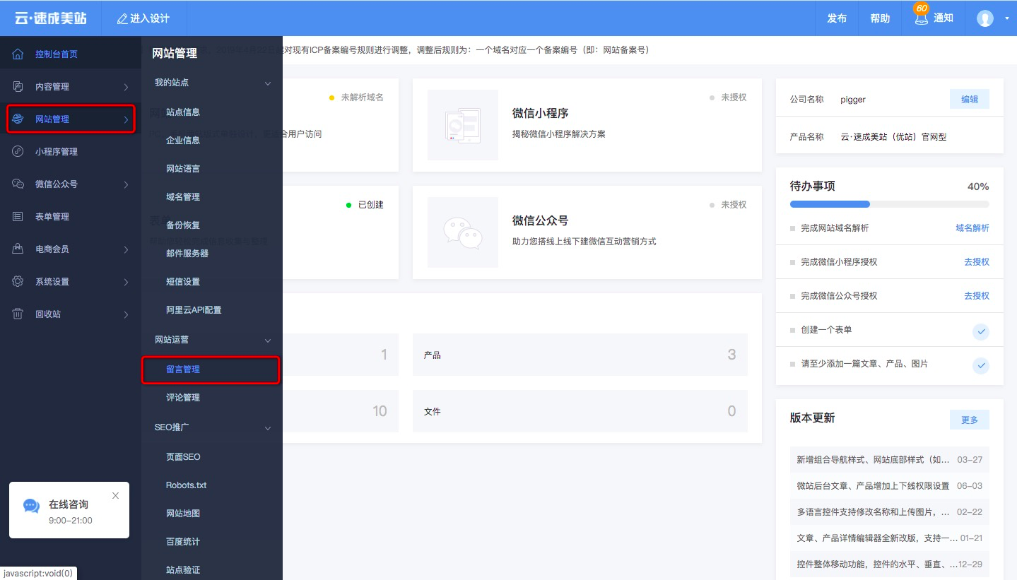 留言
