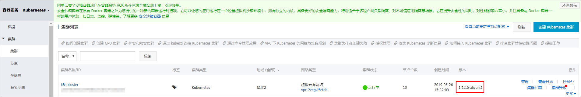 待升级版本