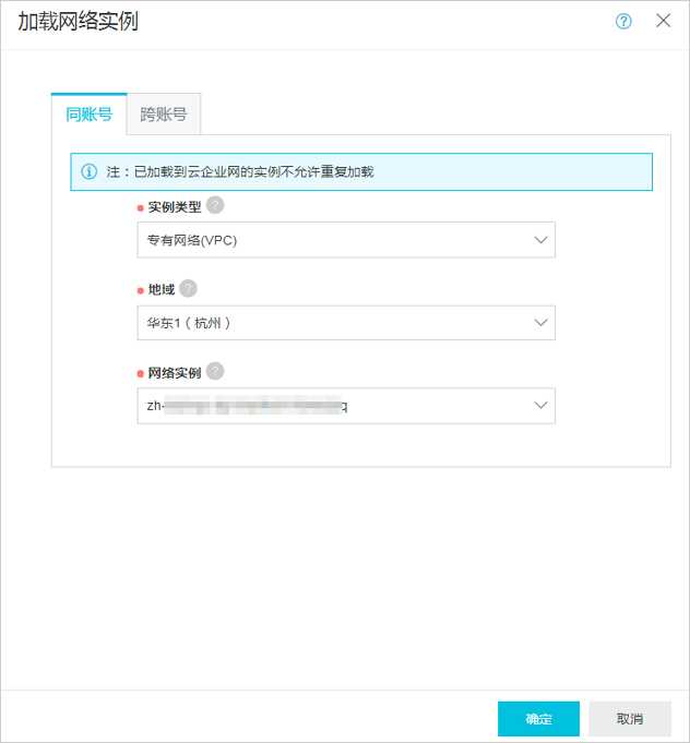 跨VPC挂载文件系统_挂载文件系统_用户指南_文件存储 阿里云技术文档 第3张