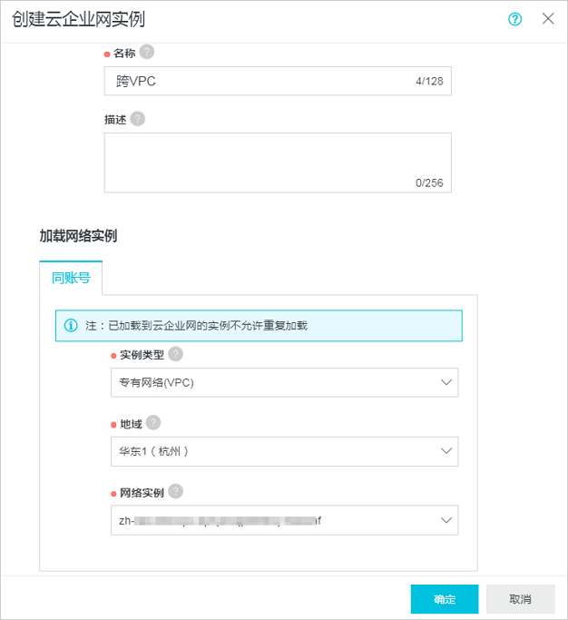 跨VPC挂载文件系统_挂载文件系统_用户指南_文件存储 阿里云技术文档 第2张