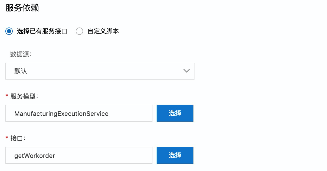 服务依赖