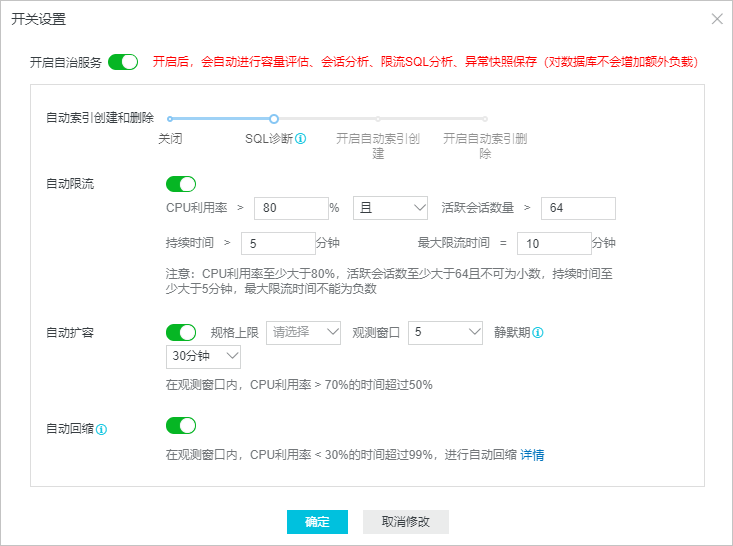 自治服务
