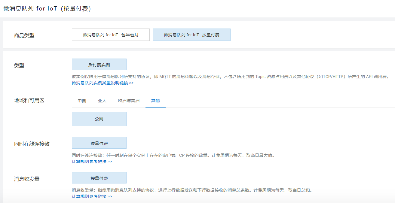 select_instance_type