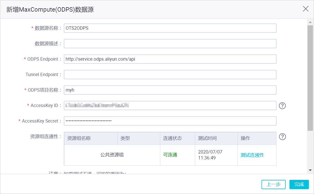 fig_odps_001