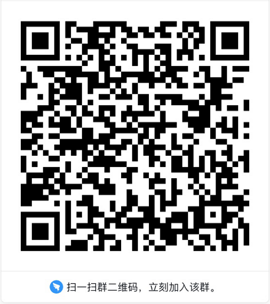 新手引导钉钉群