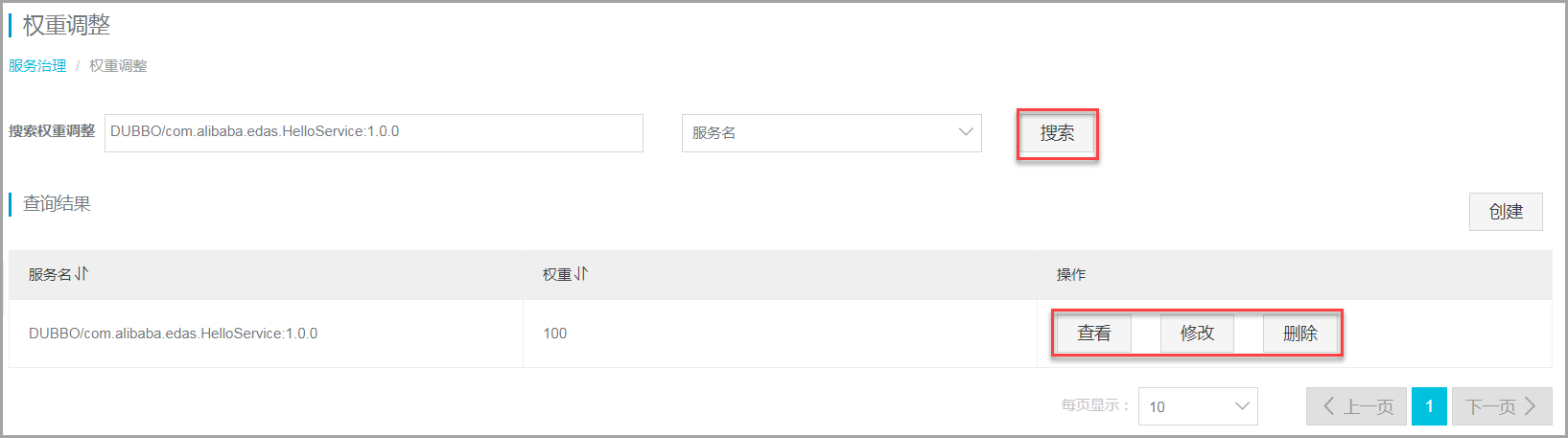 权重调整